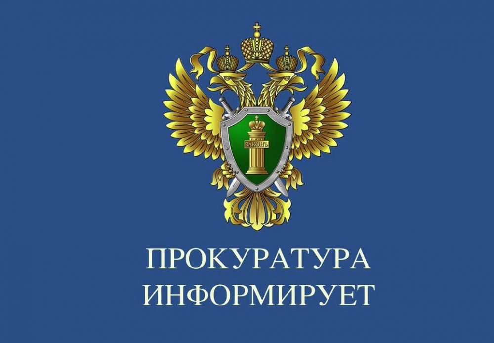 Прокуратура Ермаковского района информирует, что в преддверии Всероссийского дня здоровья прокуратурой Красноярского края, прокуратурой Ермаковского района проводятся тематические приемы граждан.