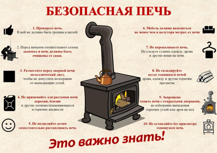 Памятки по безопасности. Памятки по безопасности.